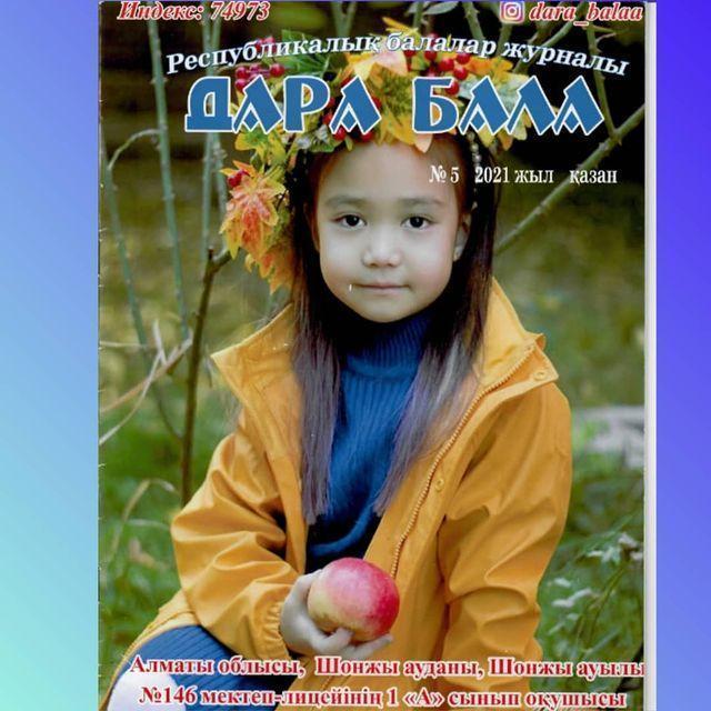 «Дара бала» балалар журналына өздерінің тырнақалды туындыларын жариялады