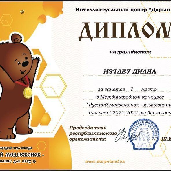 Русский медвежонок - языкознание для всех