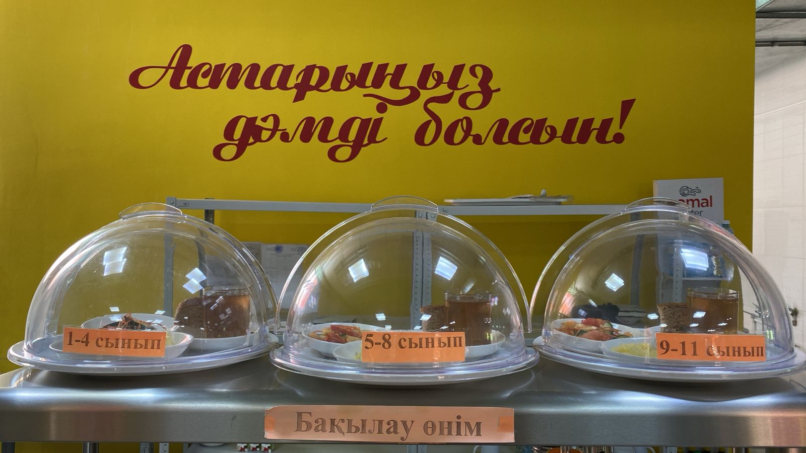 Ас мәзірі ІV апта 5 күні