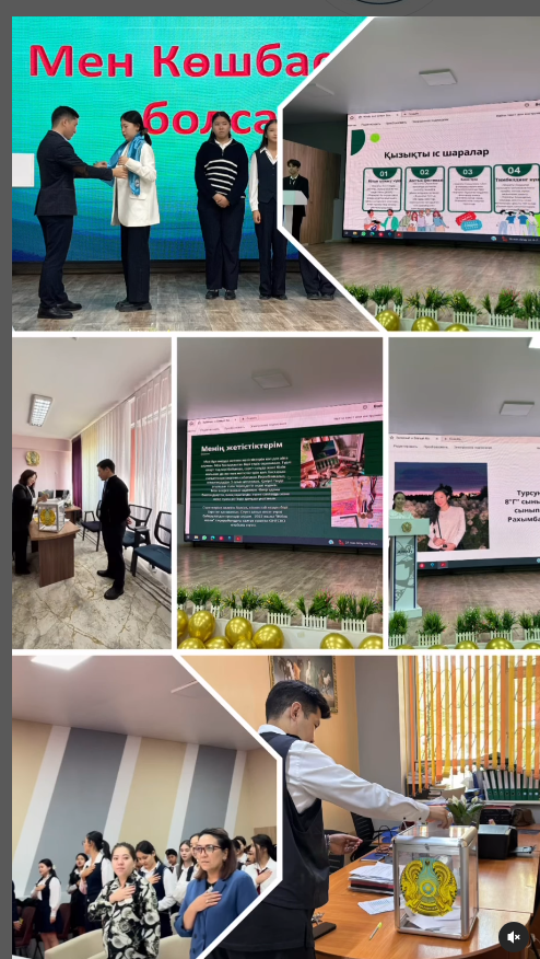 “Мен Көшбасшы болсам - 2024”