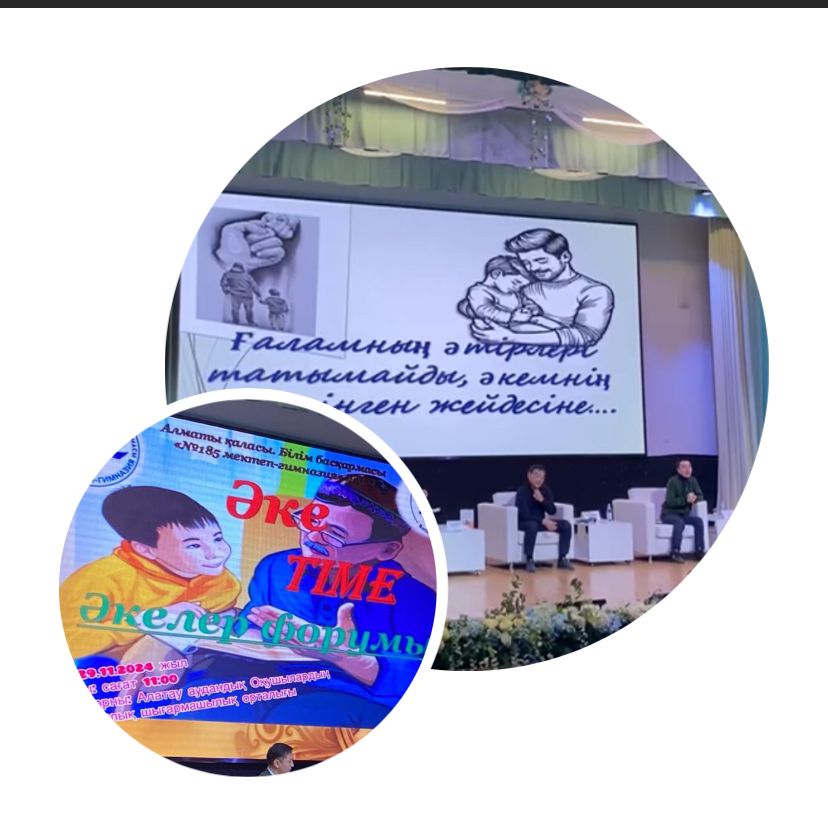 “Әке TIME” тақырыбында  аудан көлемінде әкелер форумын өткізілді