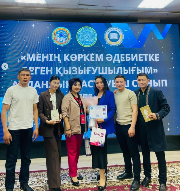 “Менің көркем әдебиетке деген қызығушылығым” атты сайысқа қатысып бас жүлдені жеңіп алды