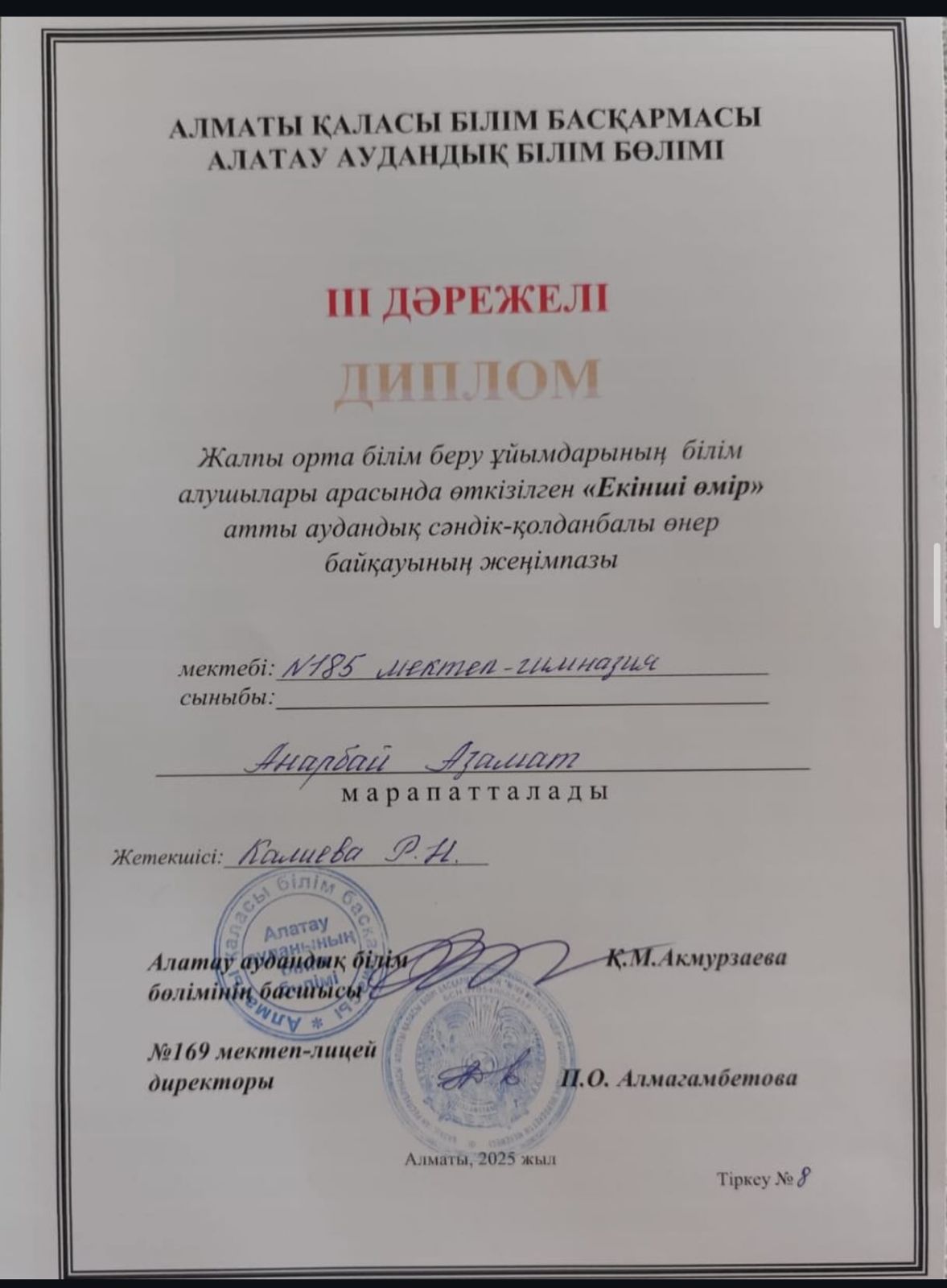 “Екінші өмір”атты аудандық сәндік қолданбалы өнер байқауы