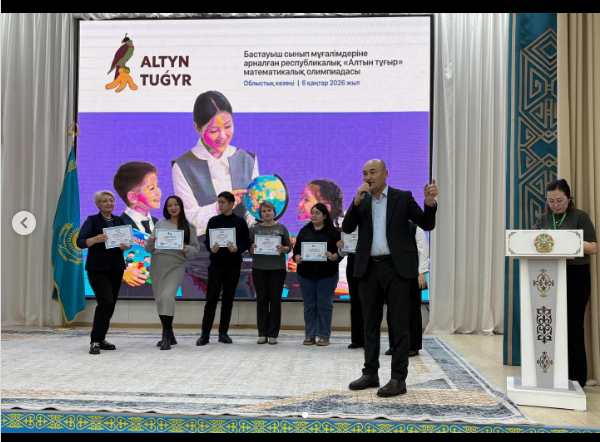“Алтын тұғыр” математикалық олимпиадасы