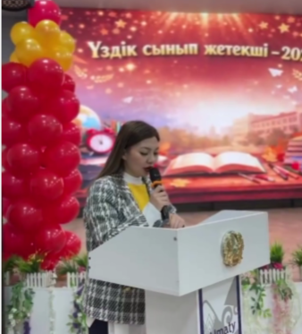 «Үздік сынып жетекші» байқауы