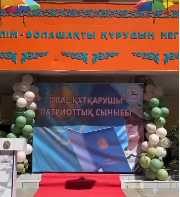 «Жас құтқарушылар» патриоттық кадет сыныбының салтанатты ашылу рәсімін өткізді.